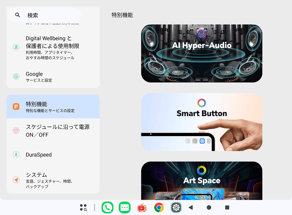 Teclast ArtPad Pro　独自機能