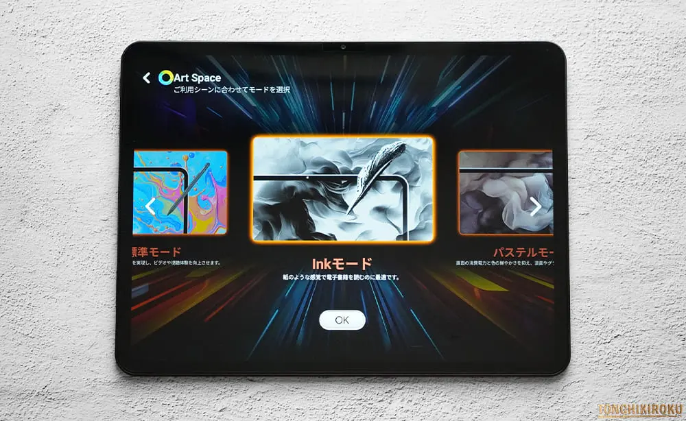 Teclast ArtPad Pro　表示モード切替
