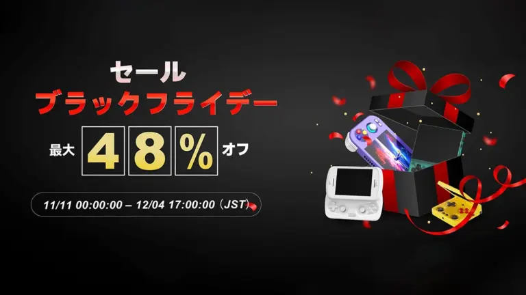 ANBERNIC　セール