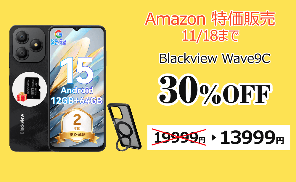 Blackview Wave9C 価格