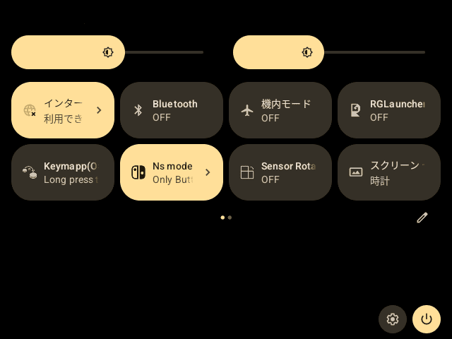 ANBERNIC RG DS　システム