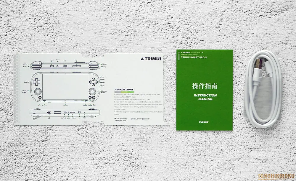 TRIMUI Smart Pro S　付属品