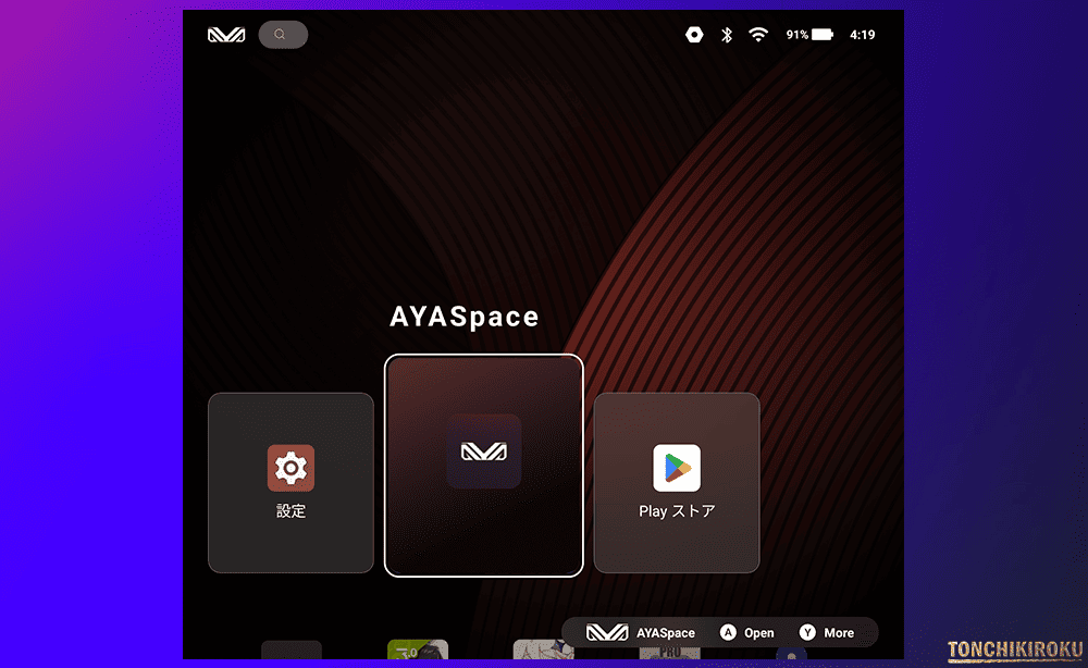 AYANEO Pocket VERT システム