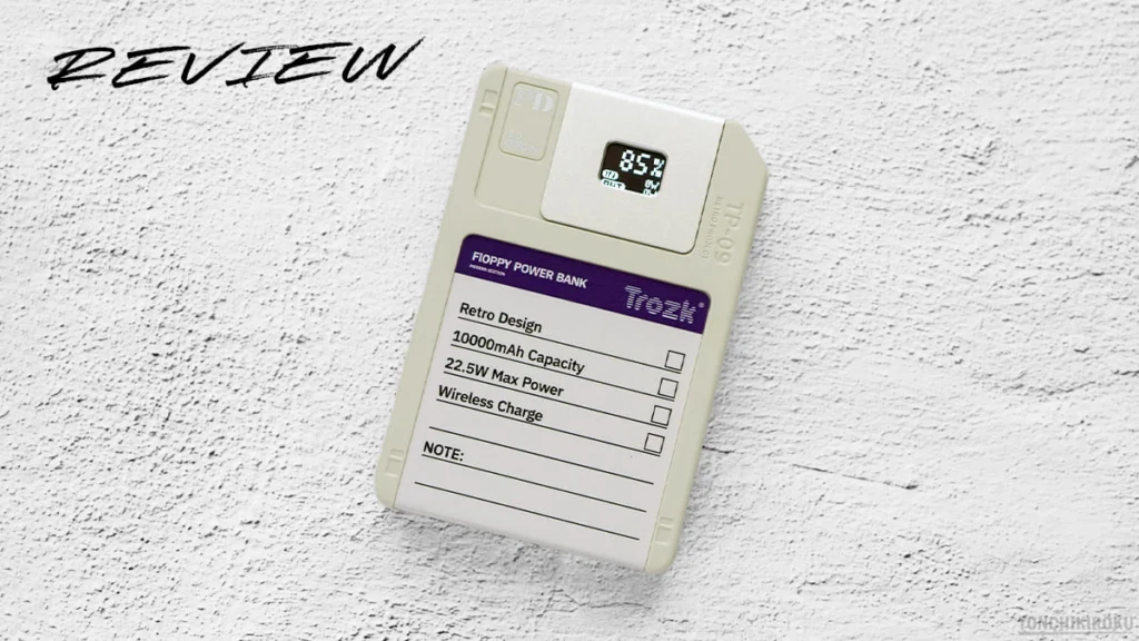 FLOPPY POWER BANK　レビュー