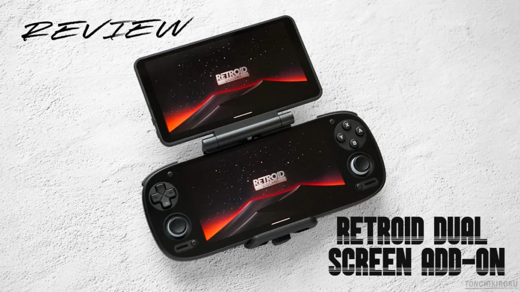 Retroid Dual Screen Add-On　レビュー
