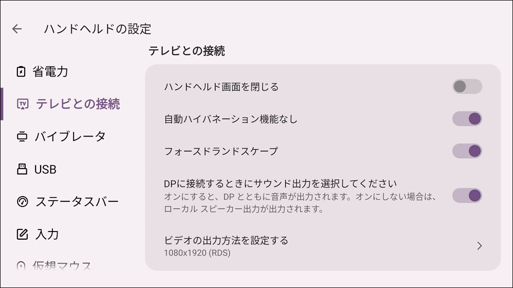 Retroid Dual Screen Add-On　使い方