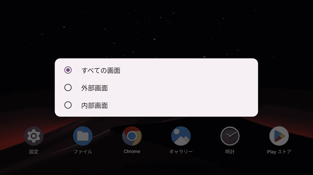 Retroid Dual Screen Add-On　使い方