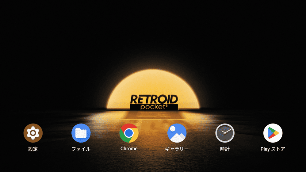 Retroid Pocket 6　システム