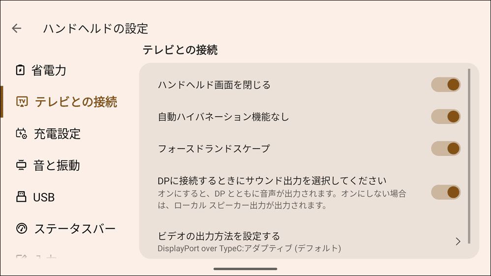 Retroid Pocket 6　システム