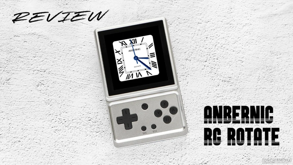 ANBERNIC RG Rotate　レビュー