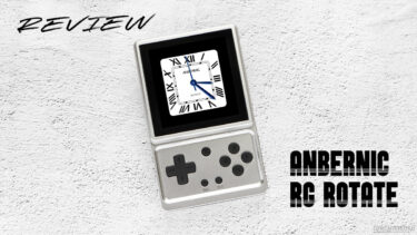 ANBERNIC RG Rotate　レビュー