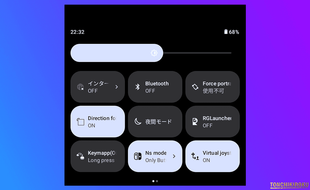 ANBERNIC RG Rotate　クイック設定パネル