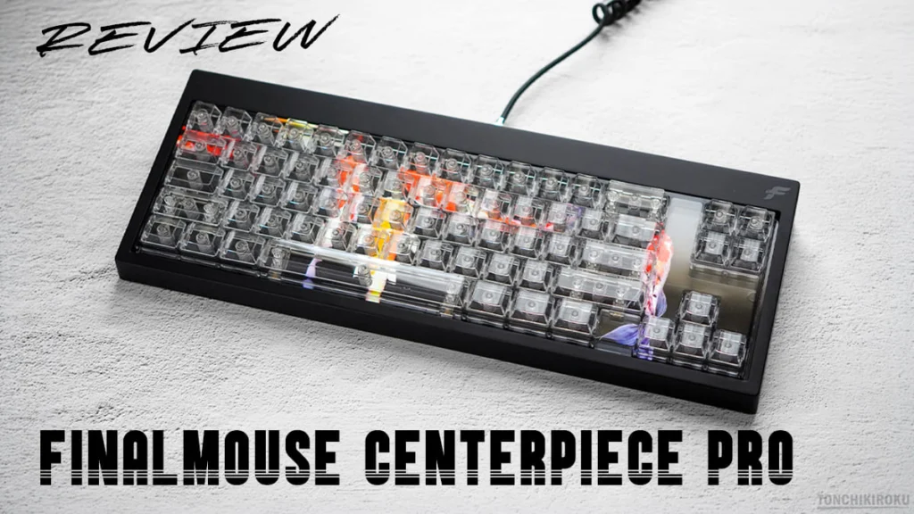 Finalmouse Centerpiece Pro レビュー