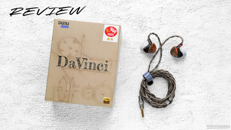 DUNU x Gizaudio DaVinci　レビュー