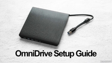 OmniDrive　導入ガイド