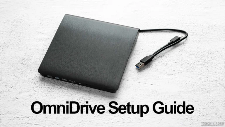 OmniDrive　導入ガイド
