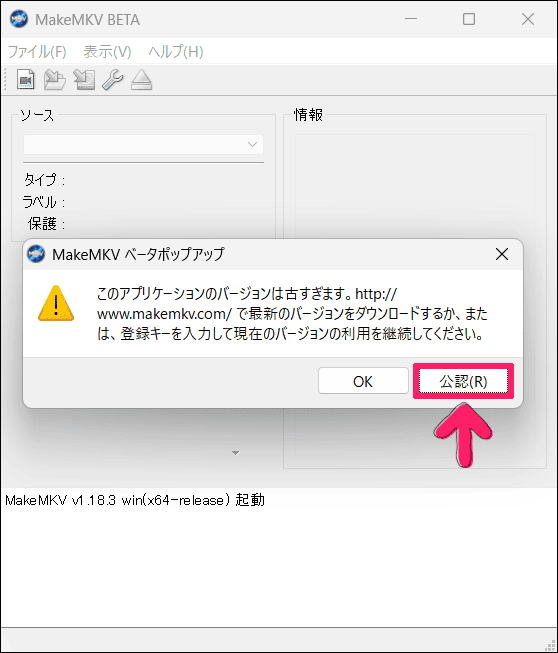 OmniDrive MakeMKV