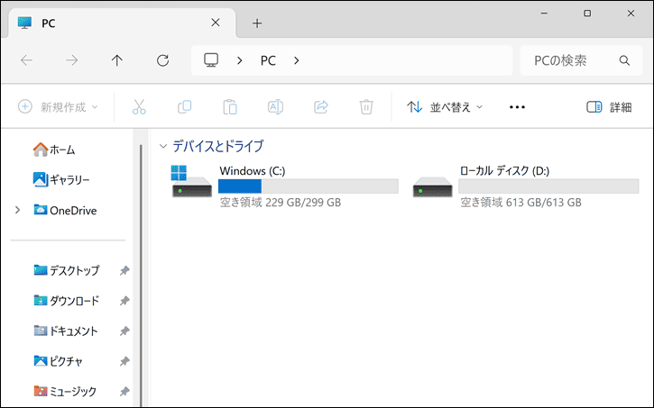 GPD BOX ストレージ容量