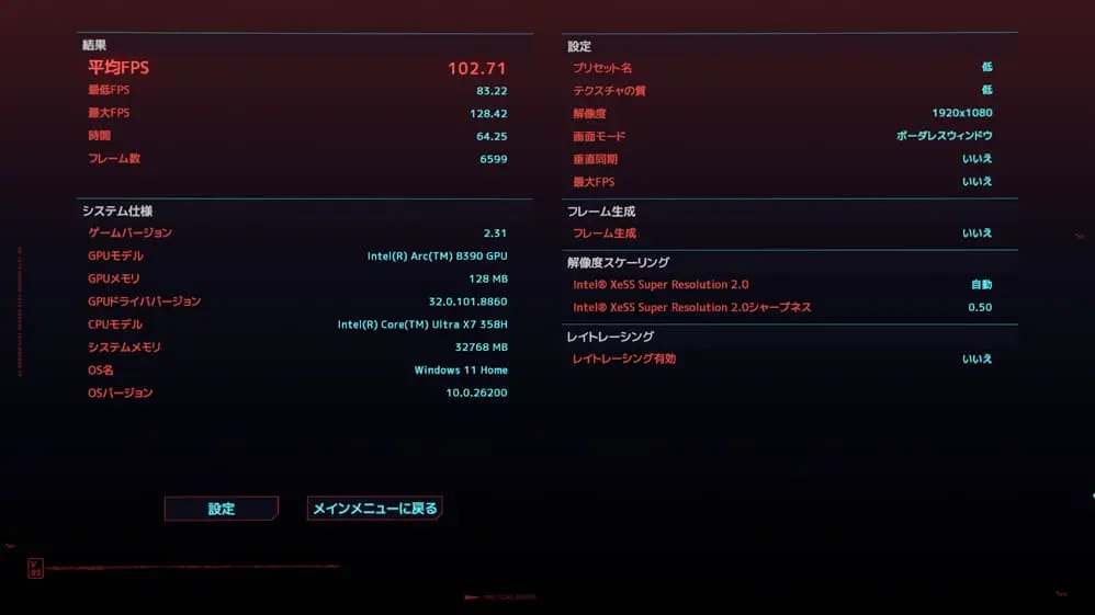 GPD BOX Cyberpunk 2077