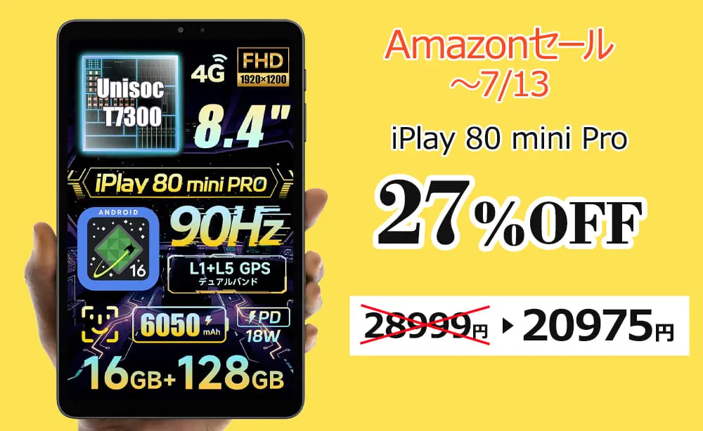 iPlay 80 mini pro アマゾンセール