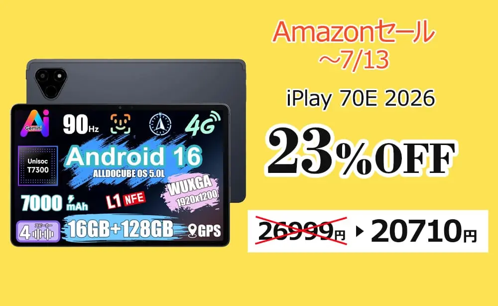 iPlay 70E 2026 アマゾンセール