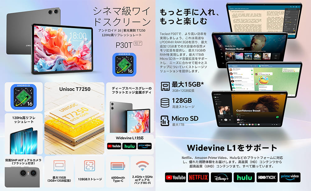 Teclast P30T 2026　スペック