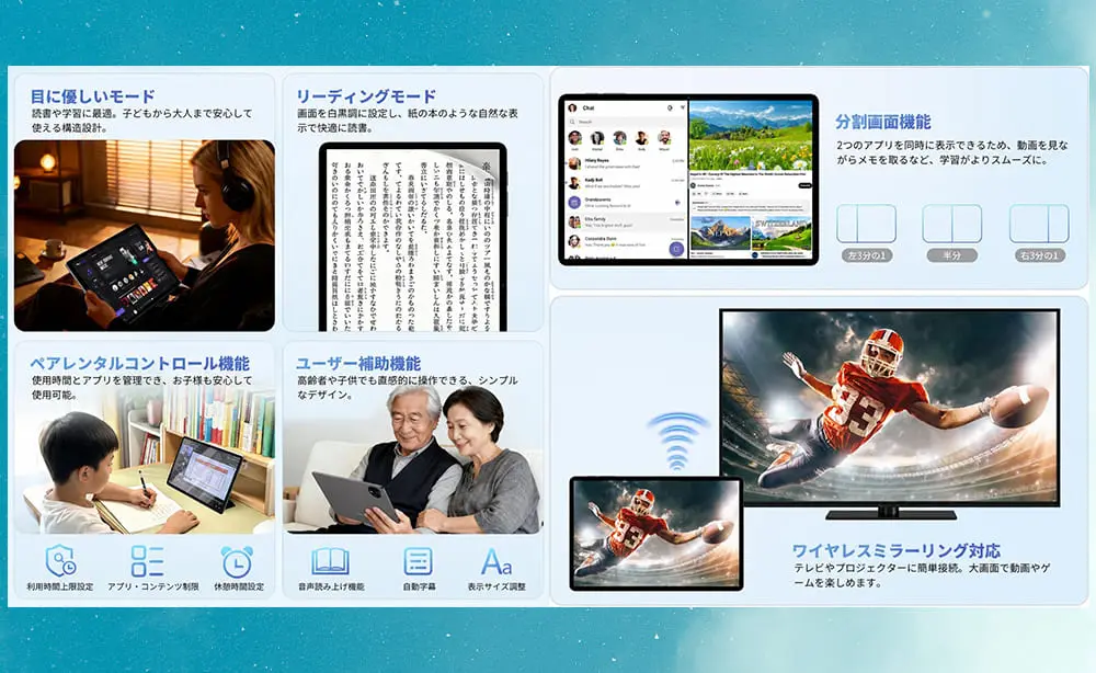 Teclast P50T 強化版 特徴