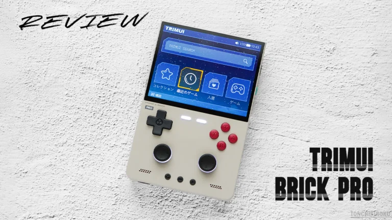 TRIMUI Brick Pro　レビュー