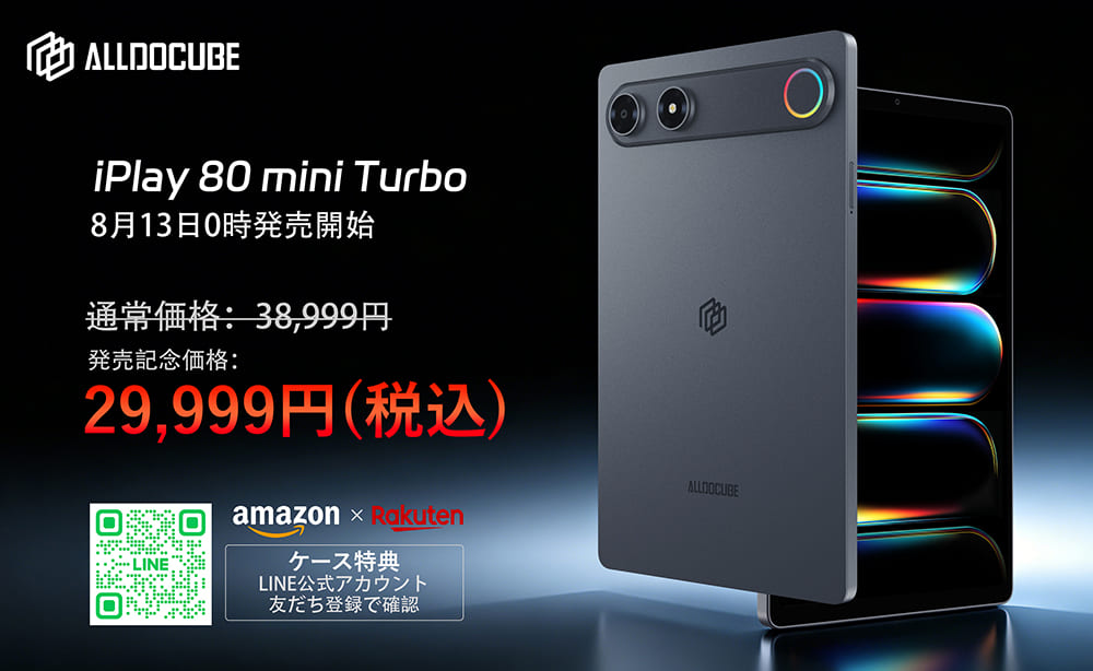 ALLDOCUBE iPlay 80 mini Turbo　価格・クーポン