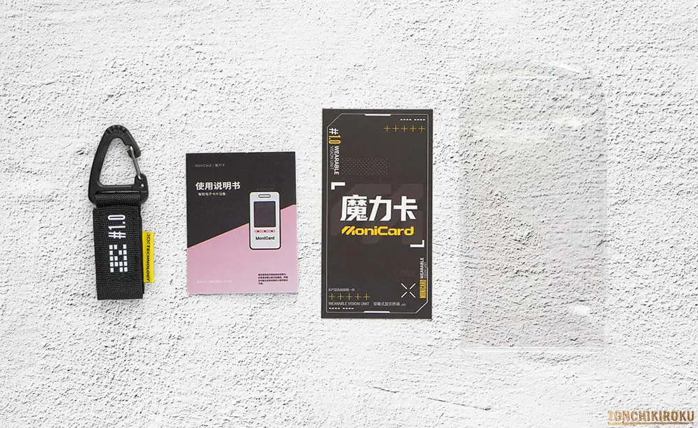 MoniCard 付属品