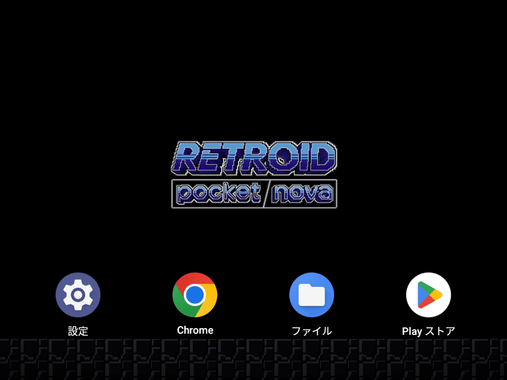 Retroid Pocket Nova システム