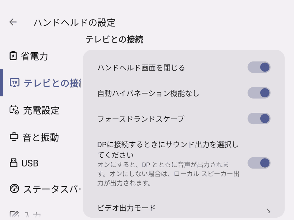 Retroid Pocket Nova 設定